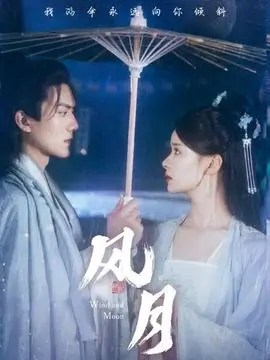 雾港迷局 剧集热度榜第二
